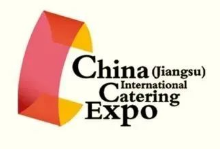 2023第十三届中国·江苏国际餐饮博览会暨世界预制菜产业发展大会
