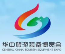 2023首届华中国际旅游装备博览会暨文旅产业投资论坛