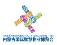2023内蒙古国际智慧物业博览会
