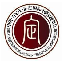 2023第十五届中国·石家庄（正定）国际小商品博览会