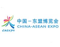 2023第二十届中国-东盟博览会