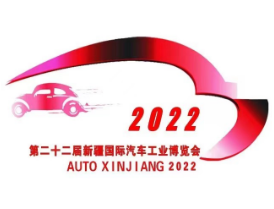 2023第二十三届新疆国际汽车工业博览会