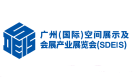 2023广州（国际）空间展示及会展产业展览会