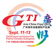 2023第十五届广州游乐设备国际產业展(GTI广州展)