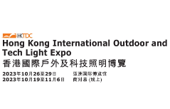 香港国际户外及科技照明博览会