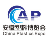 2023中国安徽国际塑料产业博览会