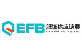 2023 EFB服饰供应链博览会（上海）