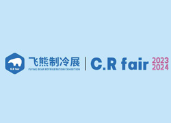 2024第四届中国 (飞熊) 国际制冷、冷链、空调、热泵及通风展览会