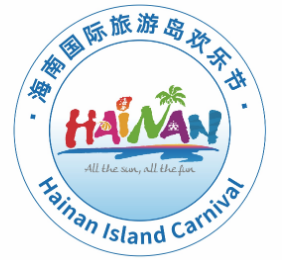 2023年（第二十四届）海南国际旅游岛欢乐节海南世界休闲旅游博览会