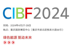 第十六届重庆国际电池技术交流会/展览会（CIBF2024）