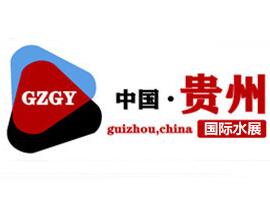 2024中国·贵阳城镇水务及水处理展览会