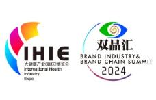 2024国际大健康产业 (重庆)博览会暨第九届双品汇