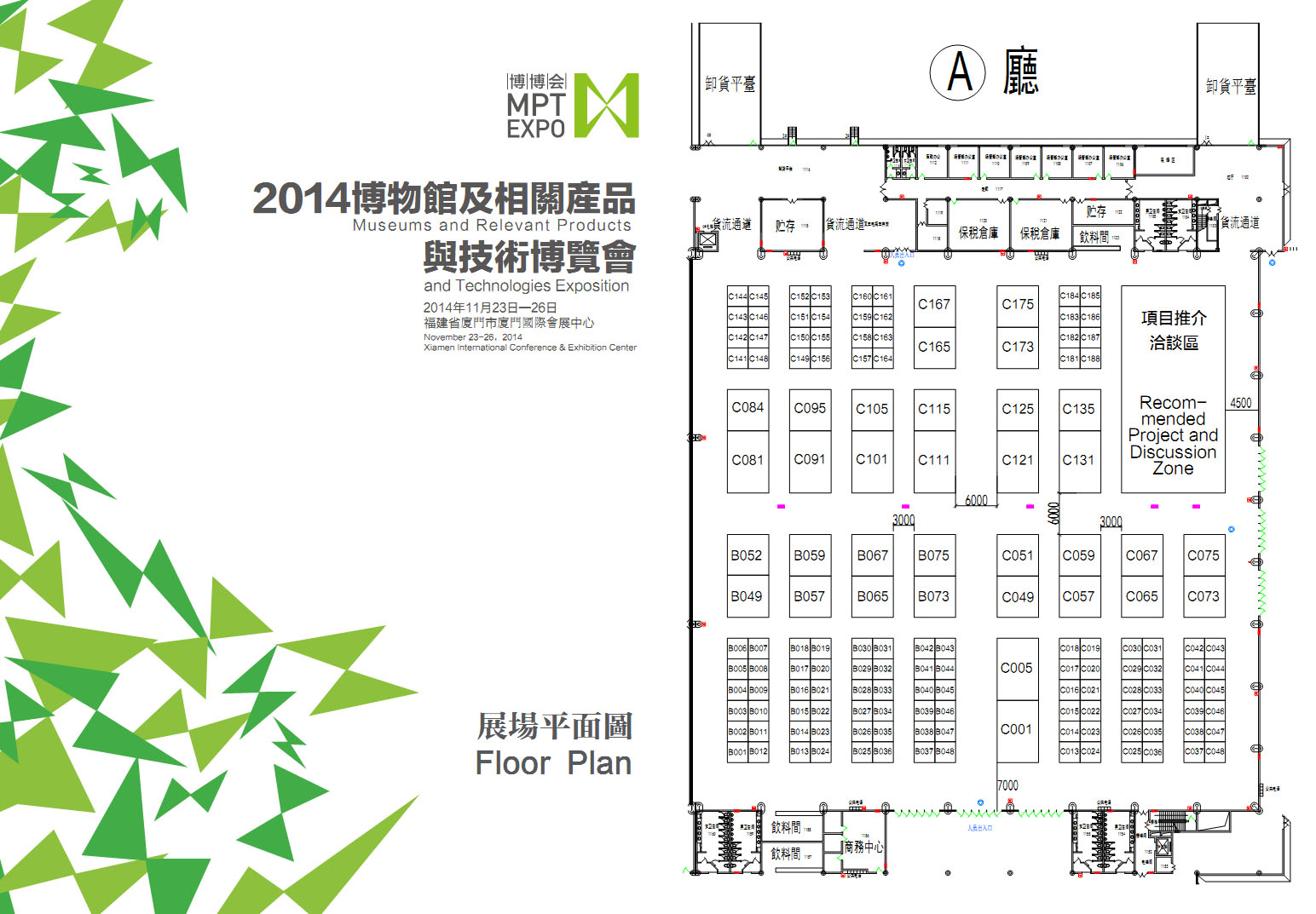 2014第六届博物馆及相关产品与技术博览会
