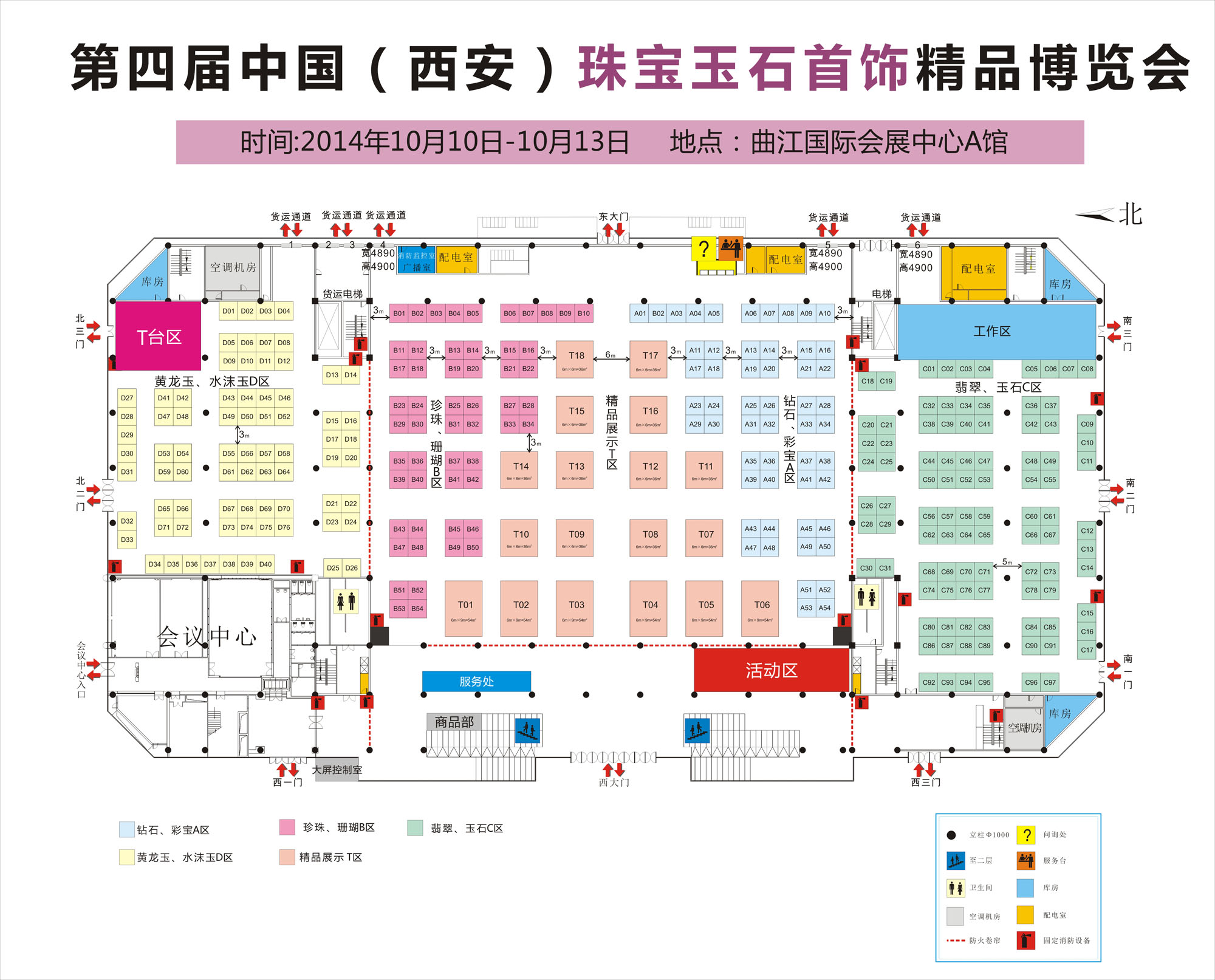 2014第四届中国珠宝玉石首饰博览会