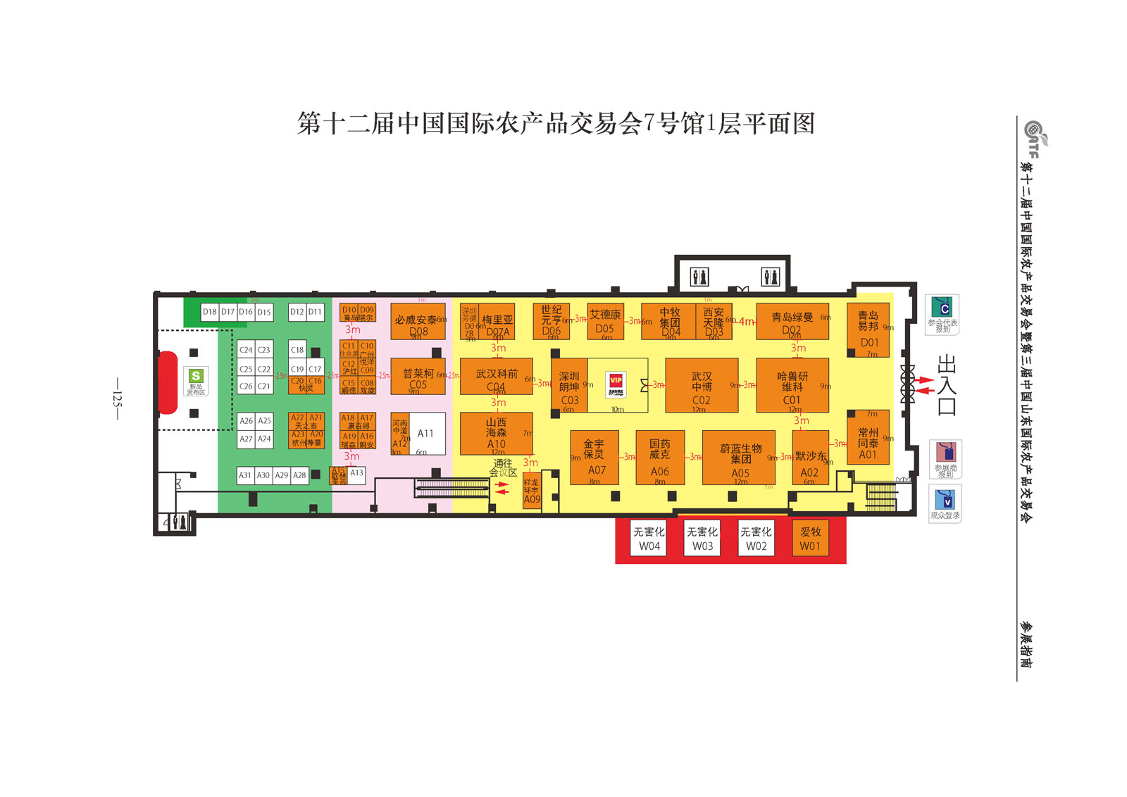 7号馆一层平面图