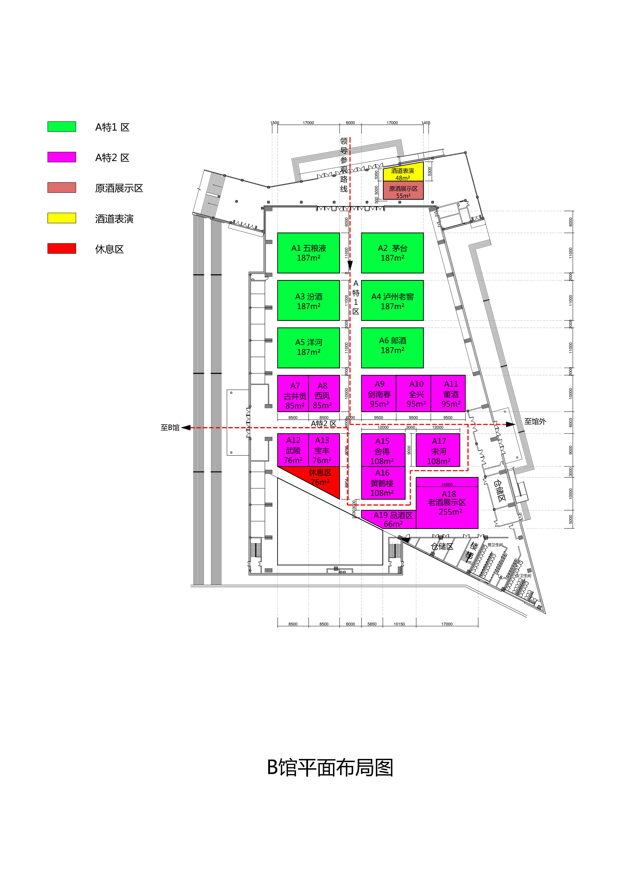 2015第八届中国国际酒业博览会