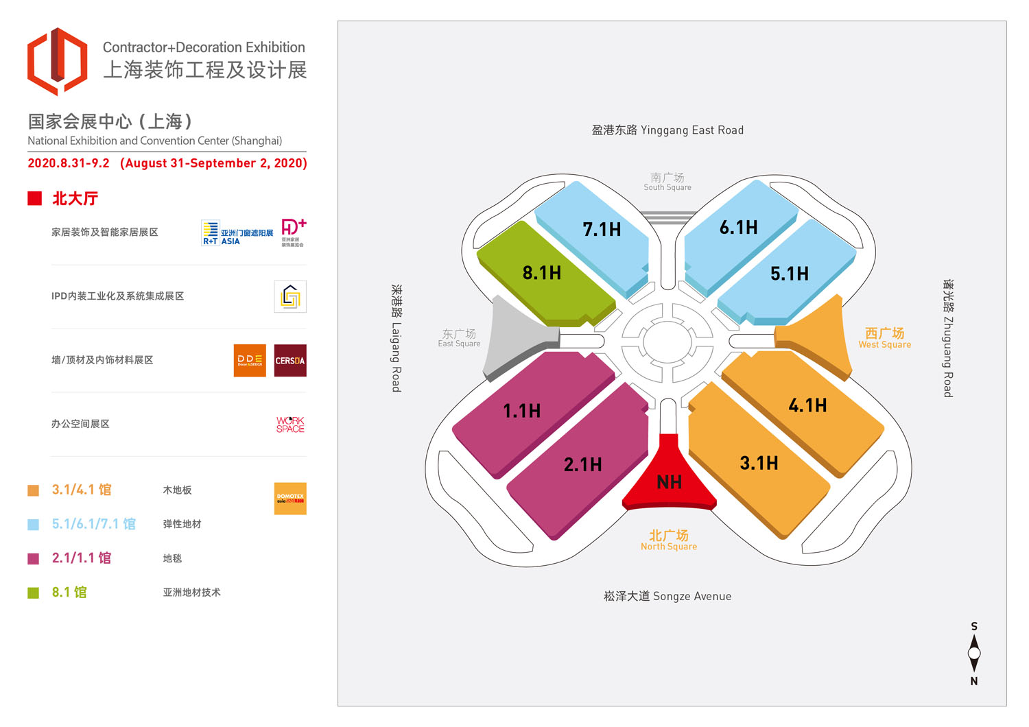 2020上海装饰工程及设计展