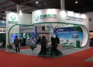 2015第七届中国国际生物质能展览暨大会