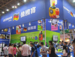 2014中国加工贸易产品博览会