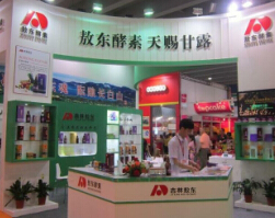  2014第23届广州国际医药保健品产业博览会