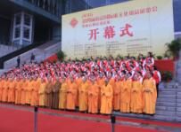 2016第四届南京国际佛事文化用品展览会