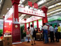 2016第十届中国（西安）国际茶业博览会
