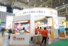 2017南京国际智慧农业博览会