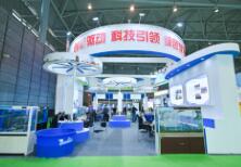 2021第五届中国国际现代渔业暨渔业科技博会