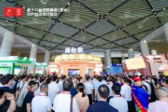 2025第十八届海峡两岸(泉州)农产品采购订货会