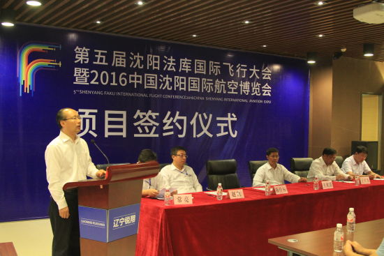 法库县委书记陈佳标在项目签约仪式上讲话