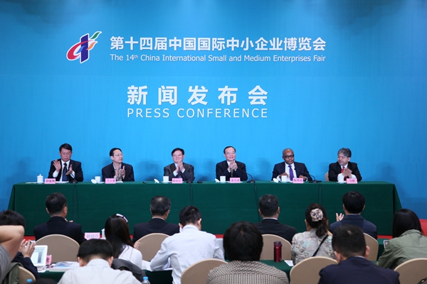 第十四届中国国际中小企业博览会新闻发布会在北京举行-第一展会网