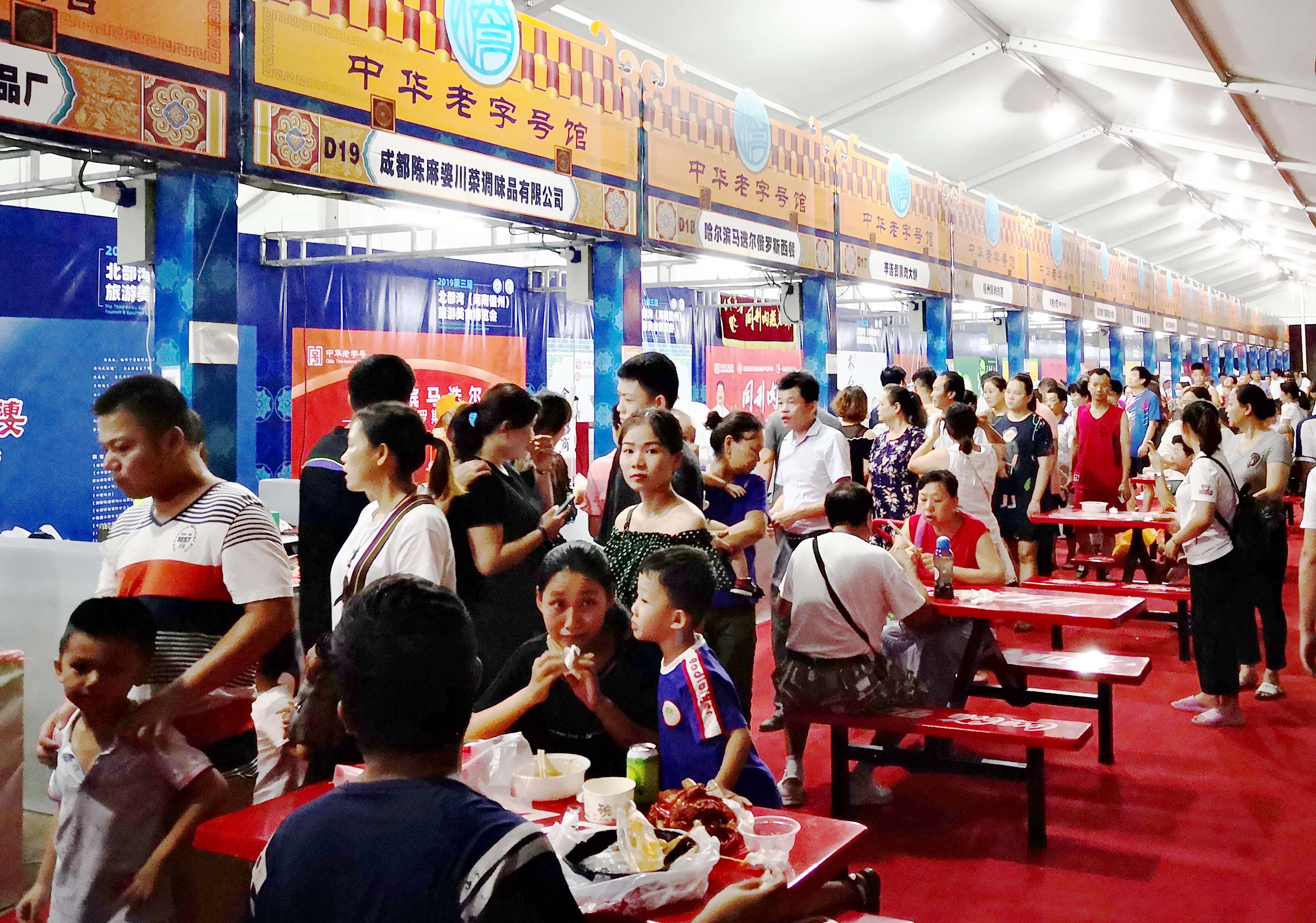 省内外美食街   广告费用 注意事项 (1)展销交易的产品必须是质量