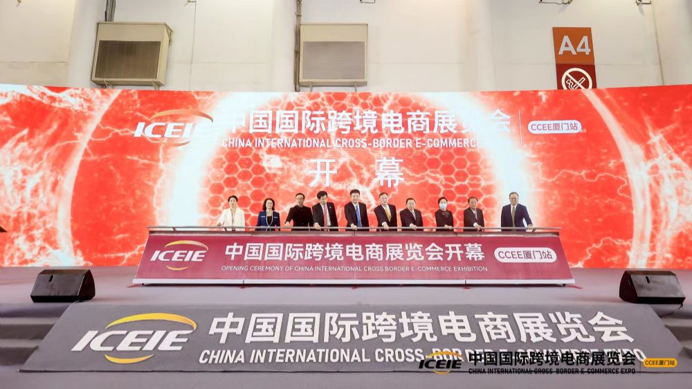 2022中国（厦门）国际跨境电商展览会开幕