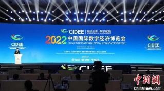 2022中国国际数字经济博览会在石家庄开幕