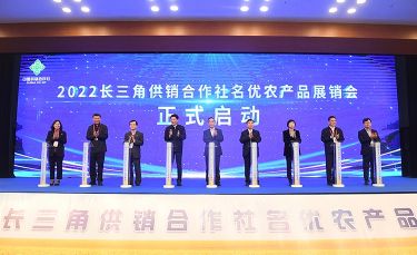 2022长三角供销合作社名优农产品展销会在南京开幕