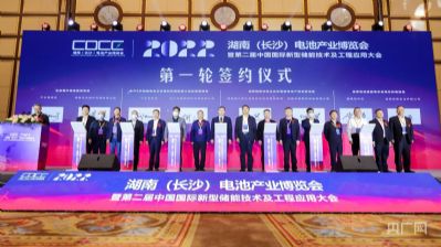 2022湖南（长沙）电池产业博览会启幕
