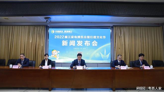 2022廉江家电博览会暨红橙文化节将于12月10日开幕