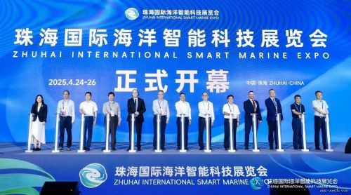 珠海国际海洋智能科技展览会开幕 观众可免费参观