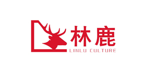 长沙林鹿文化传媒有限公司