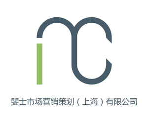 斐士市场营销策划（上海）有限公司