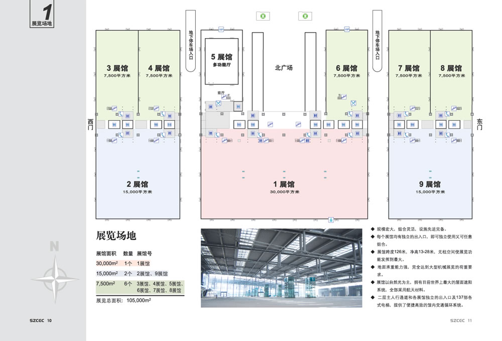 深圳会展中心