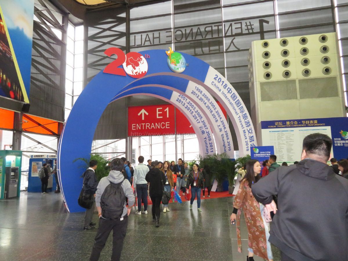 2018中国国际旅游交易会现场照片