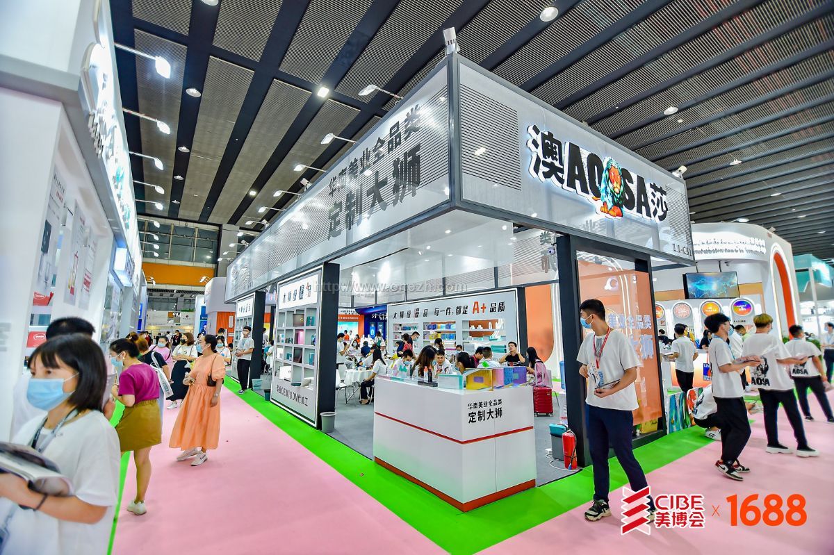 2021年第五十八届广东(广州)国际美博会现场照片 | 白茶网