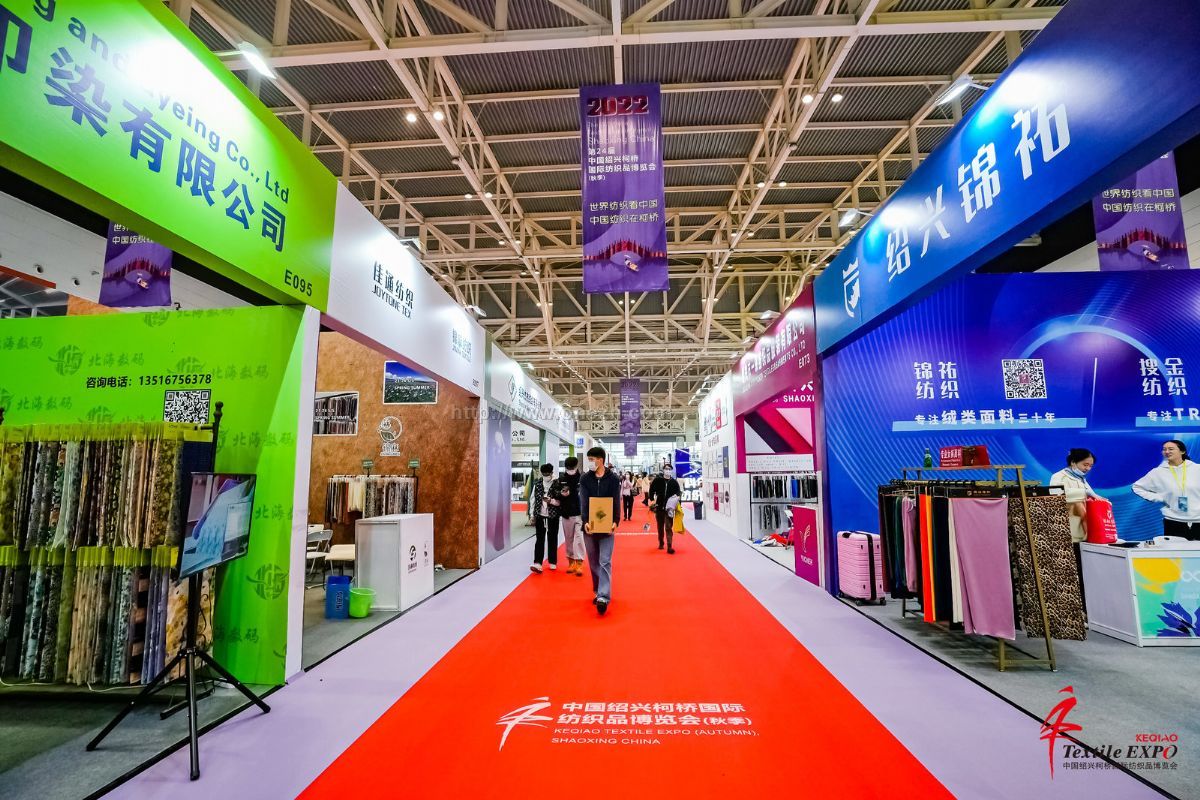 2022中国绍兴柯桥国际纺织品面辅料博览会（秋季）现场照片